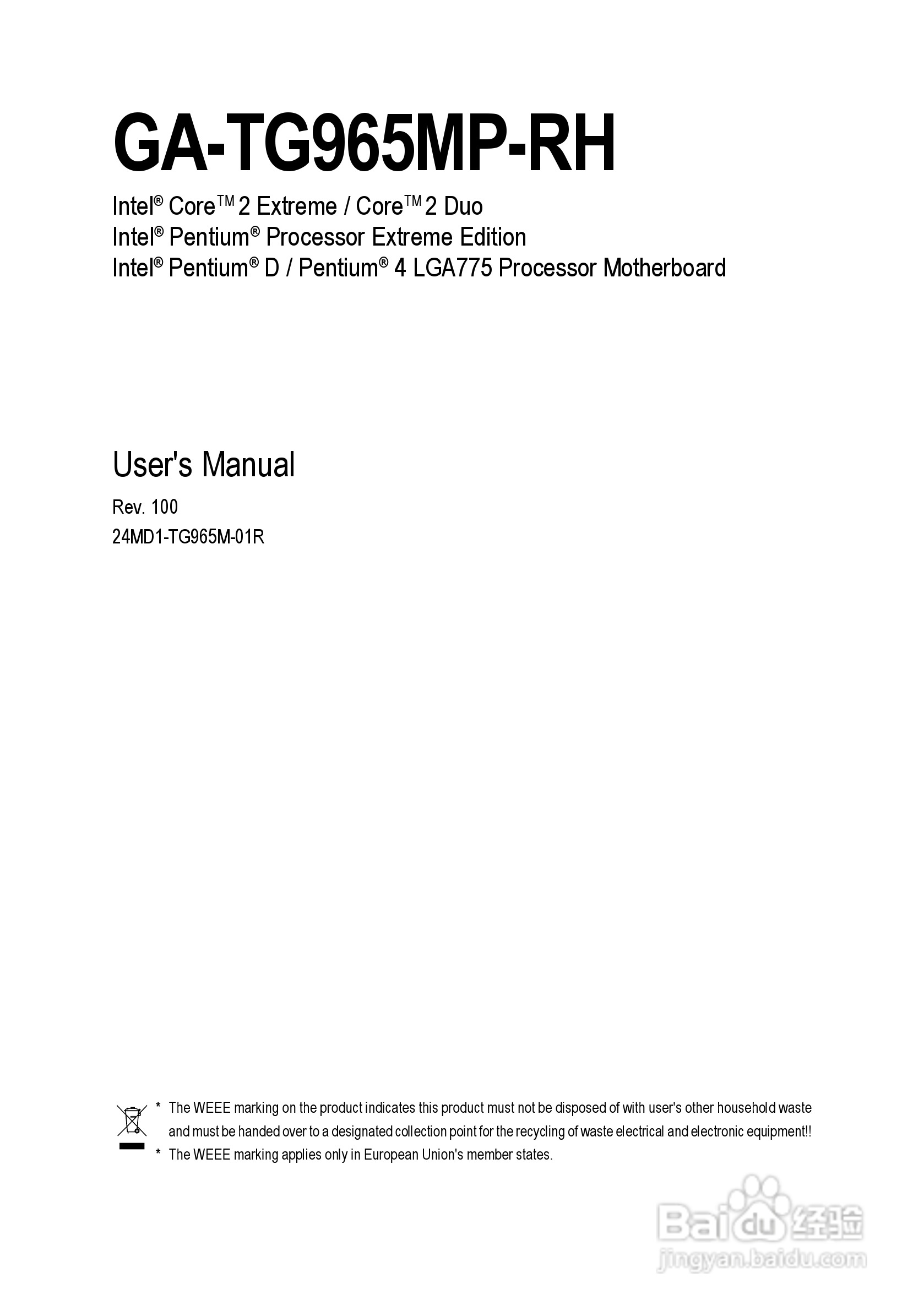 技嘉GS-R113V-RH (1.0)型服务器使用说明书:[1]