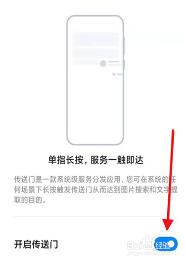 小米手机在哪里开启智慧识图