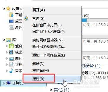 Win8系统怎么关闭视觉特效设置