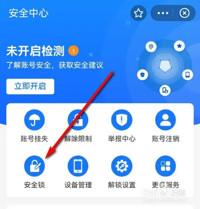 支付宝已开启的夜间保护怎么关闭