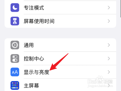 苹果手机屏幕很暗调不亮