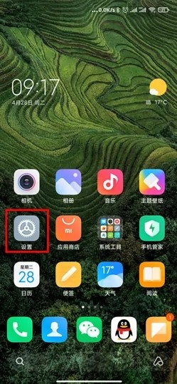 小米手机打开自动锁屏的操作流程