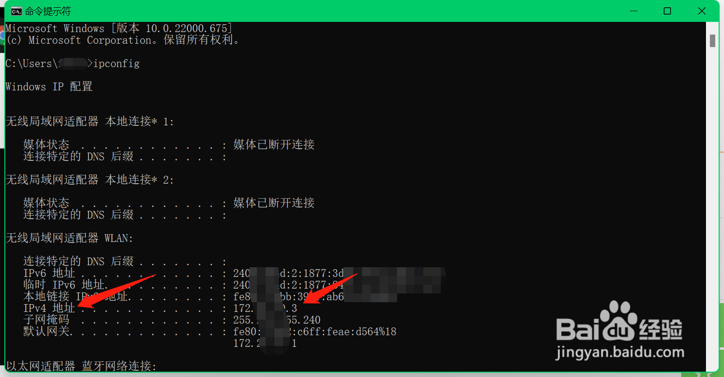 怎么查看自己电脑的IP地址？