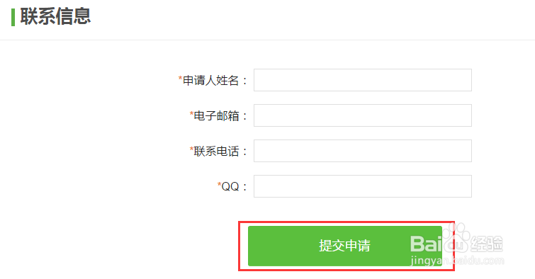 怎么申请加入百度知道开放平台
