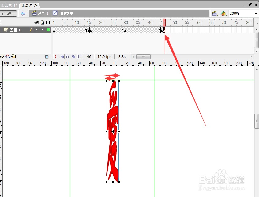 用flash制作3d旋转文字添加到会声会影