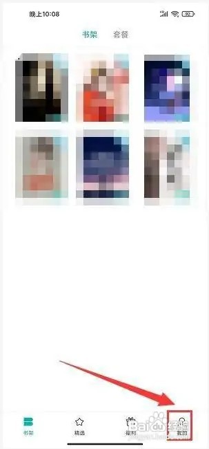 若初文学app在2G/3G/4G网络下载图片如何设置?