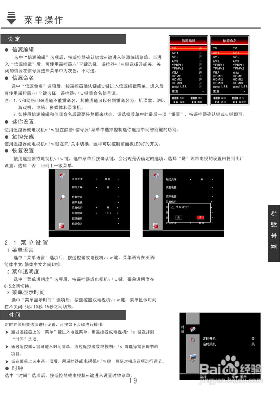 康佳LC32TS86N液晶彩电使用说明书:[3]