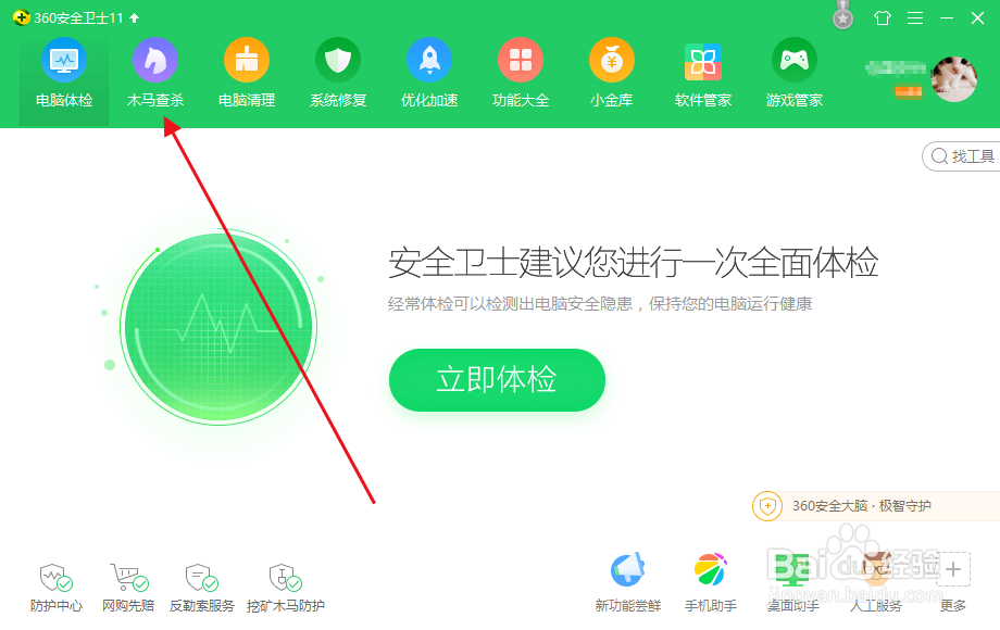 解除2345网址导航对浏览器的强行绑定