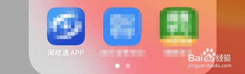 闽政通个人档案怎么查