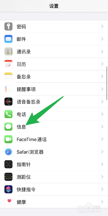 苹果手机拦截的短信怎么看