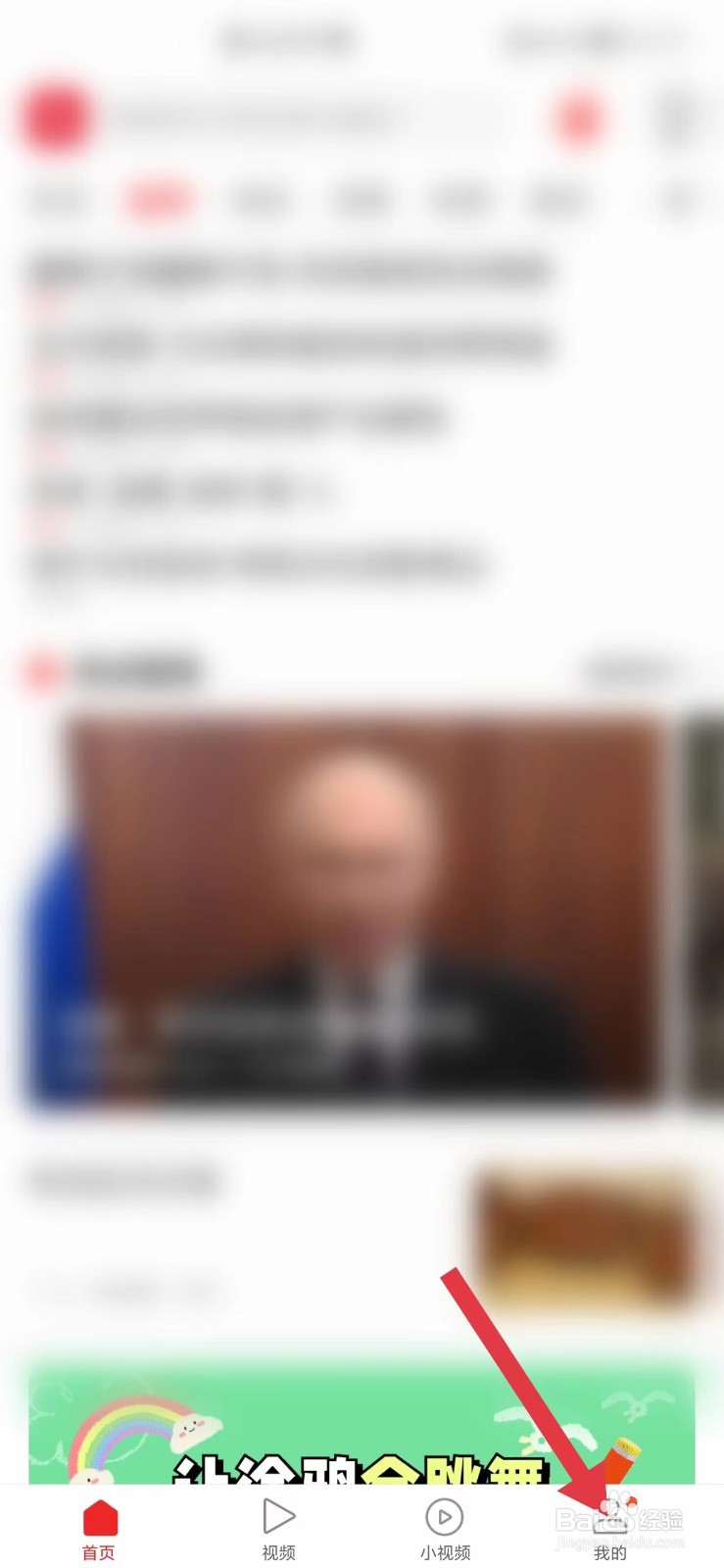 一点资讯怎么看隐私声明