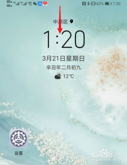 华为mate30截屏怎么截