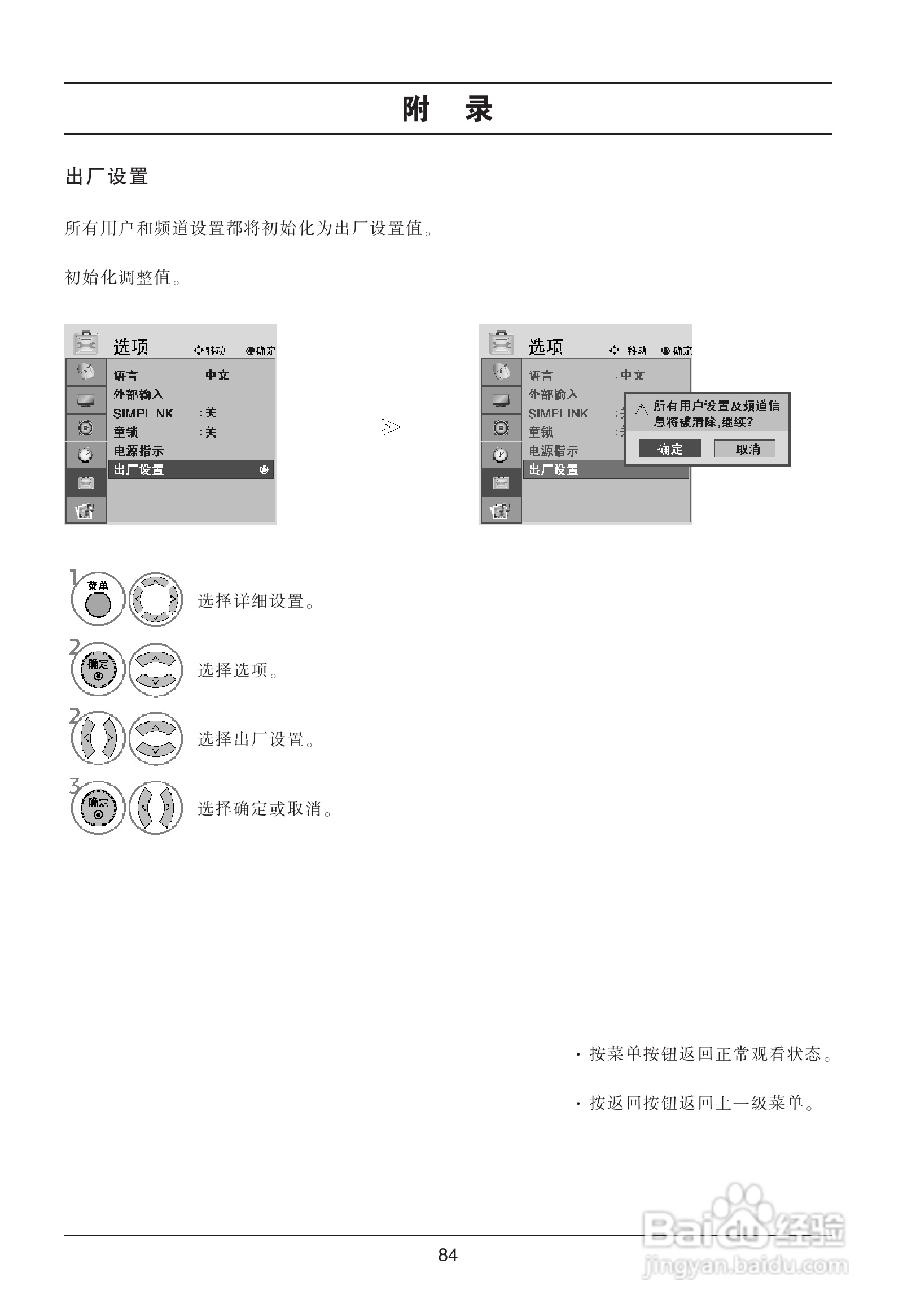 LG 42LG70FD液晶彩电使用说明书:[9]