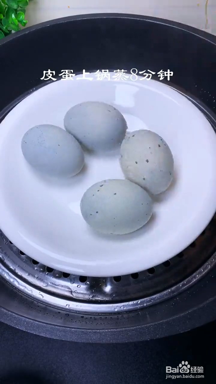 怎么做青瓜皮蛋