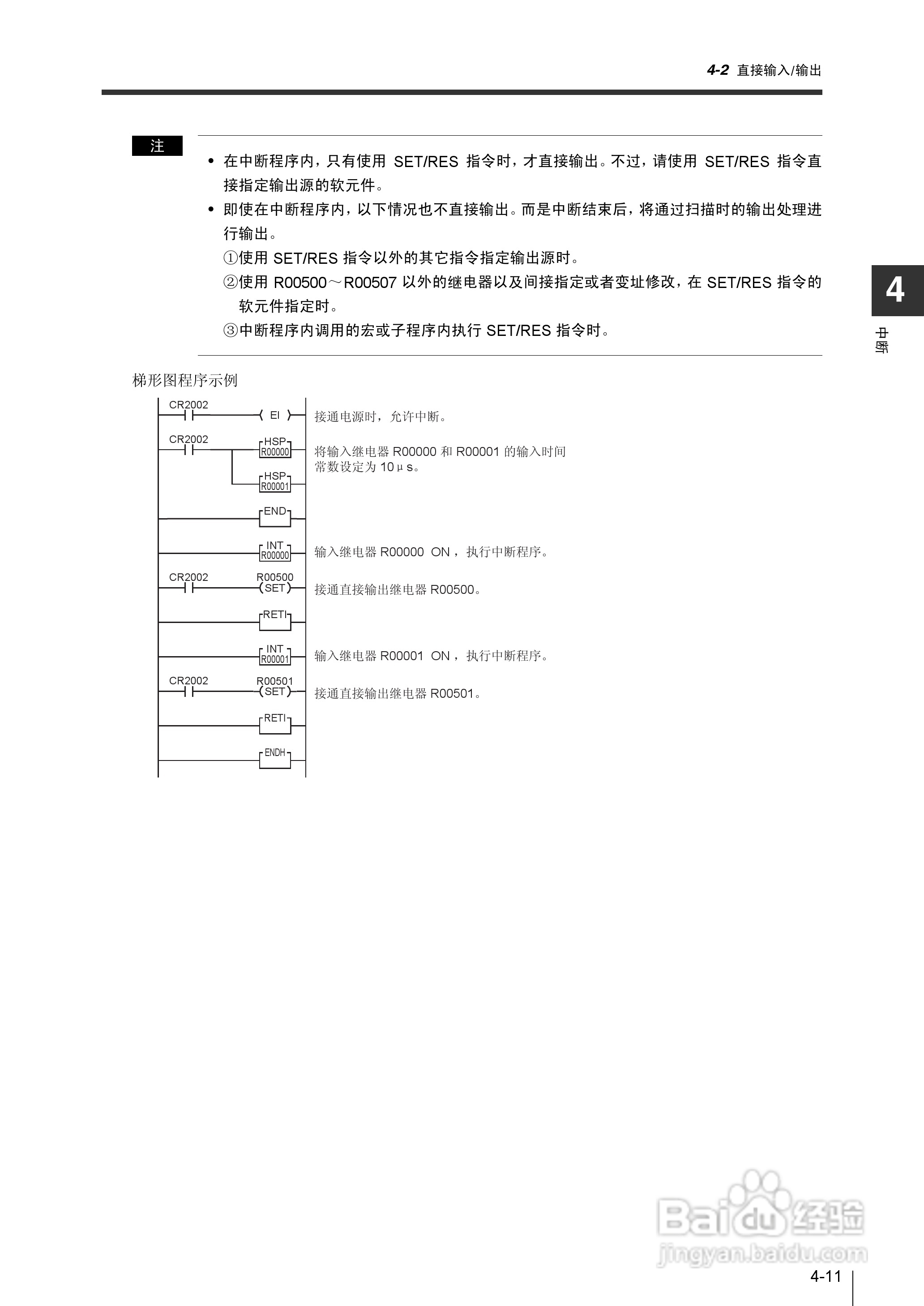 基恩士KV-1000系列高速多功能应用电力网络路由器说明:[21]