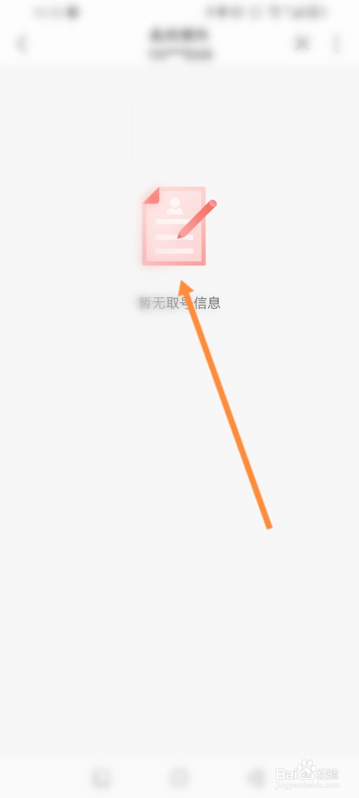 中国联通怎么查看营业厅预约的记录