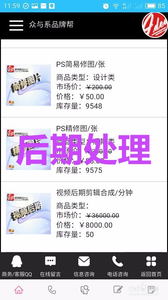 如何使用众与系品牌帮