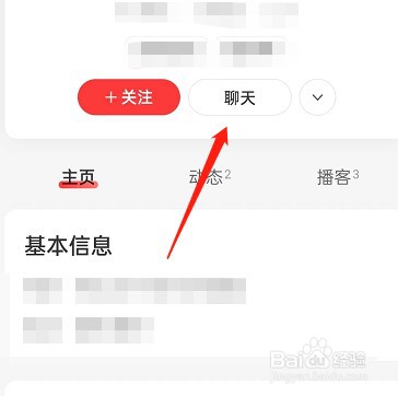 网易云音乐如何私信别人