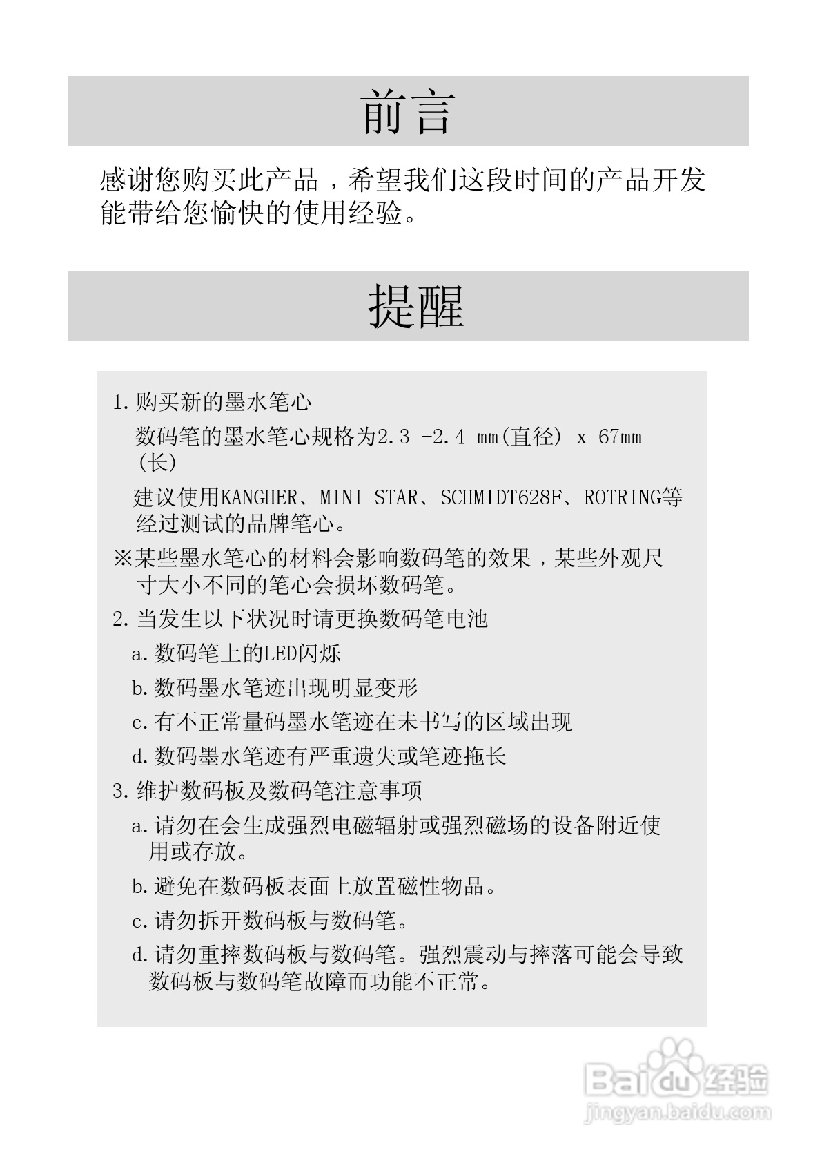 昆盈 G-Note 7000型笔记本电脑使用说明书:[1]