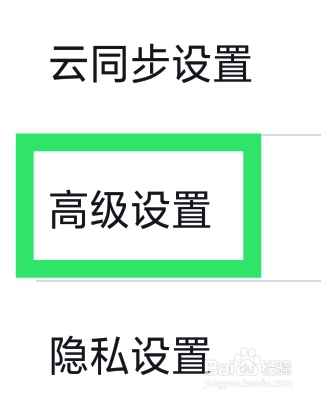 UC浏览器APP该怎样设置输入法增强栏功能