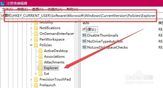 Win10鼠标右键间歇性的失灵怎么办