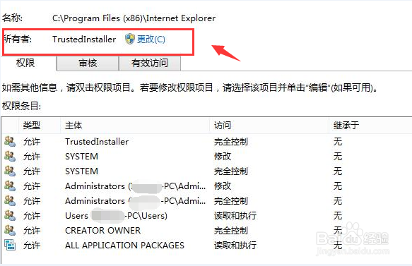 删除文件提示需要TrustedInstaller权限才能更改