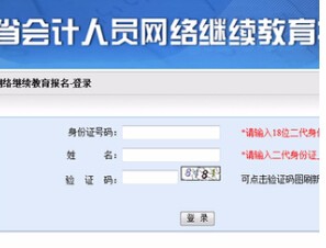怎么才能拿到会计从业资格证？