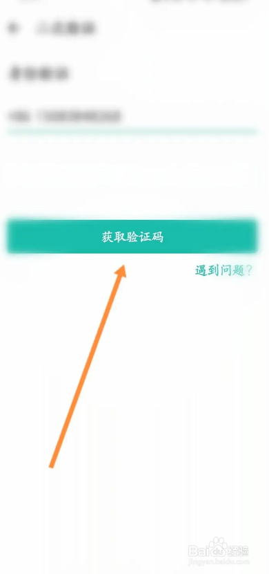 扫描全能王APP如何设置登录密码
