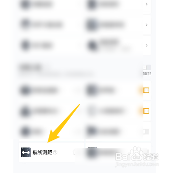 怎样查看和平营地的航线距离