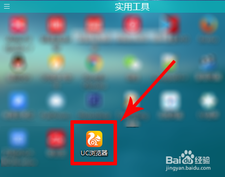 uc浏览器保存密码怎么查看