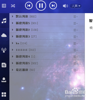酷狗音乐怎么去除重复歌曲