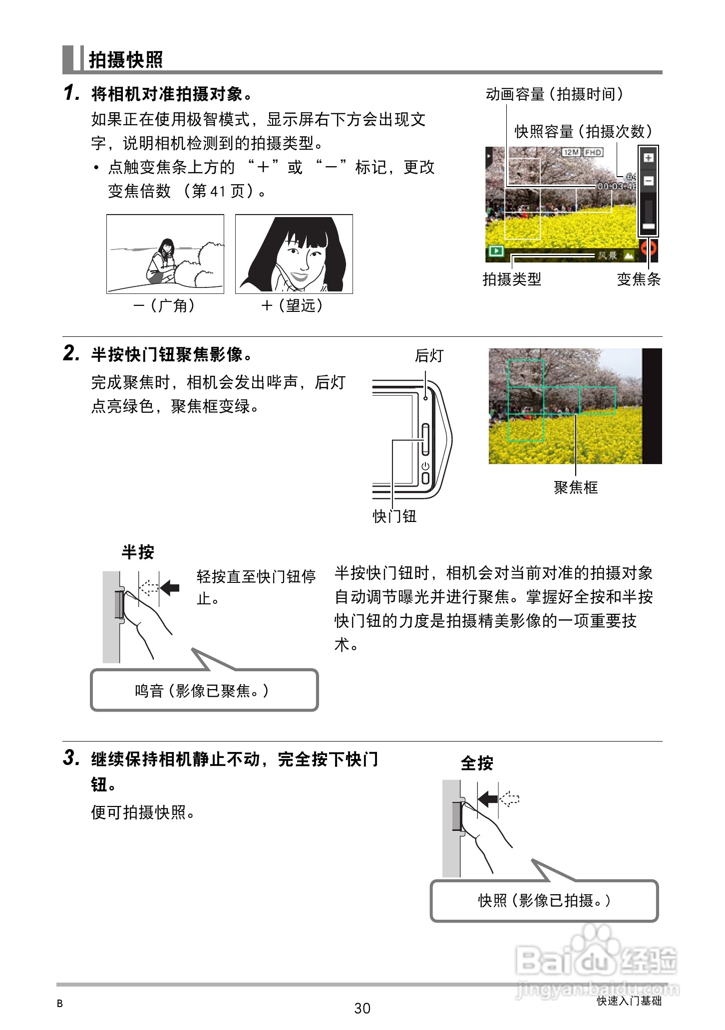 卡西欧EX-TR100型数码相机使用说明书:[3]