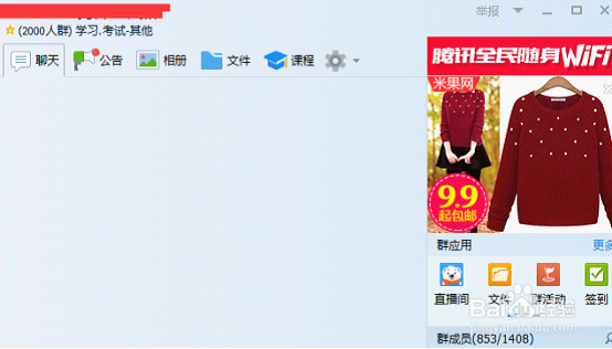 如何获取其他QQ群人员的QQ号