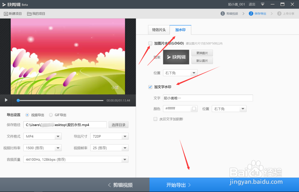 如何把多段短视频合成的长视频