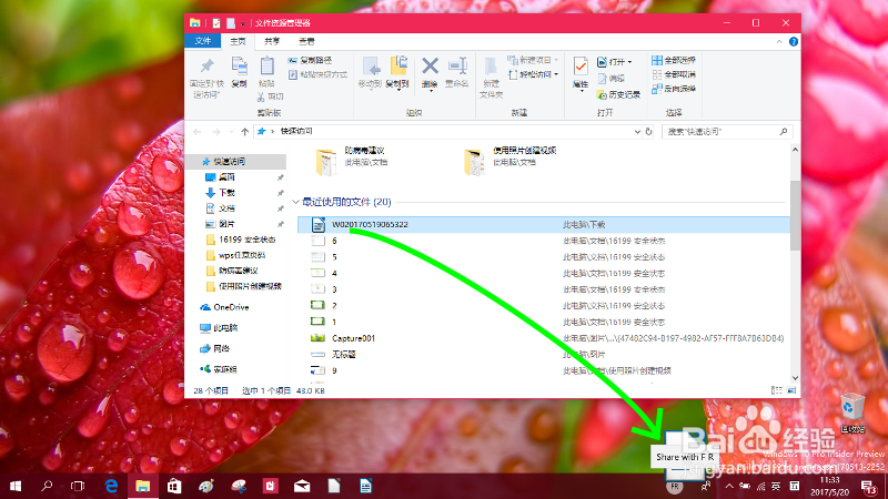 新版 Win10 快速向“人脉”中的联系人发邮件