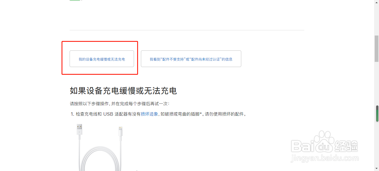 iphone放太久无法开机充电