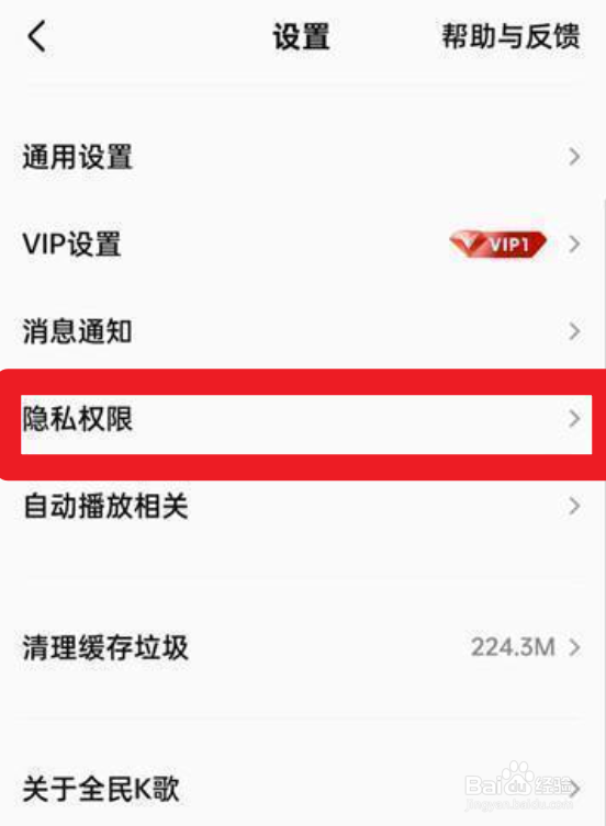全民k歌怎么显示礼物墙