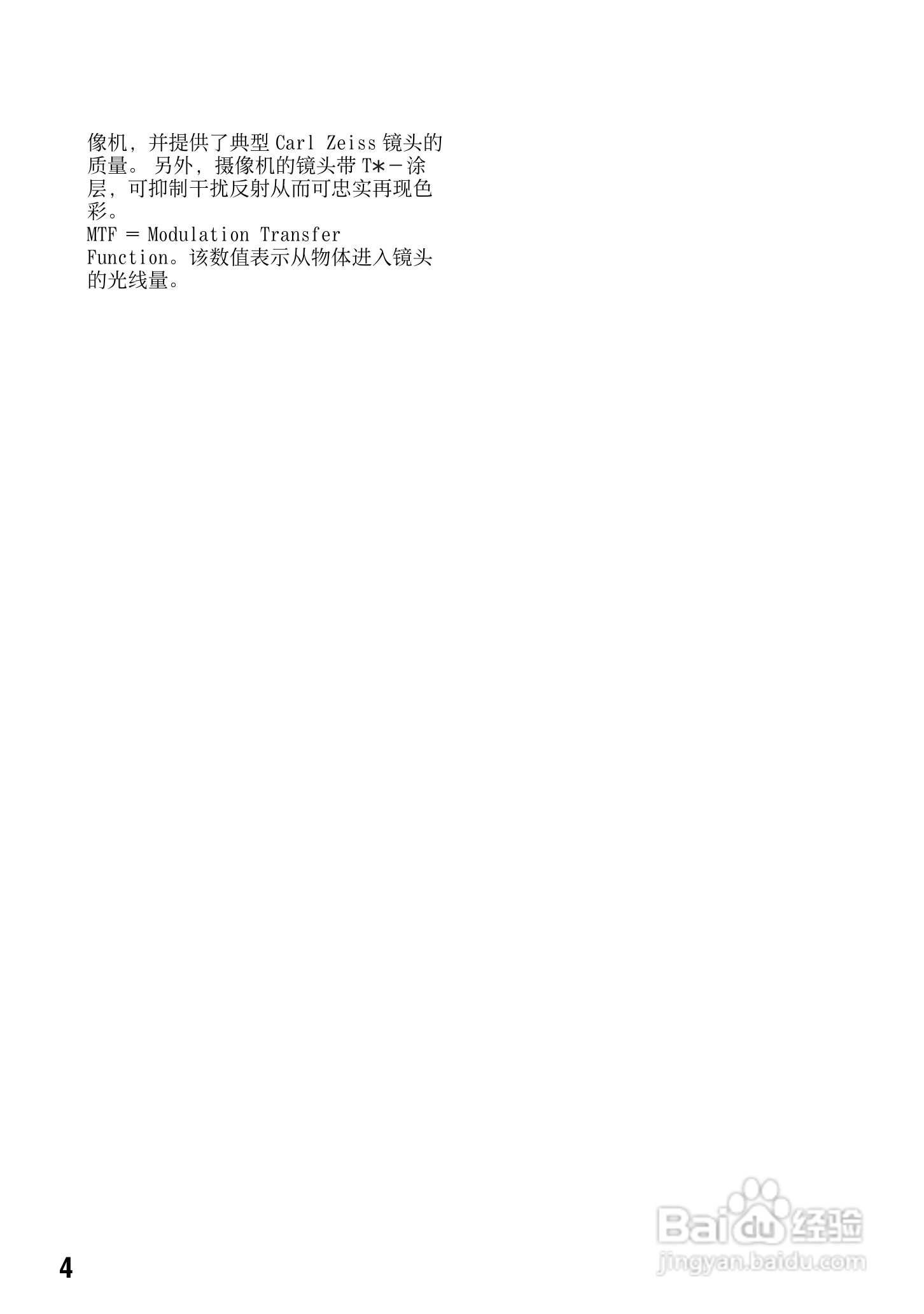 索尼HDR-CX7E型数码HD摄录一体机使用说明书:[1]