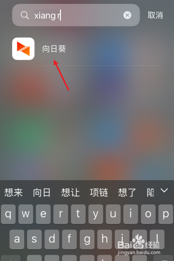 向日葵要怎么才能显示出离线的主机