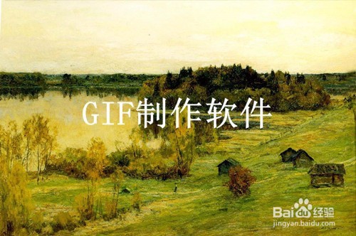 小视频转GIF，怎么将小视频转为GIF图片
