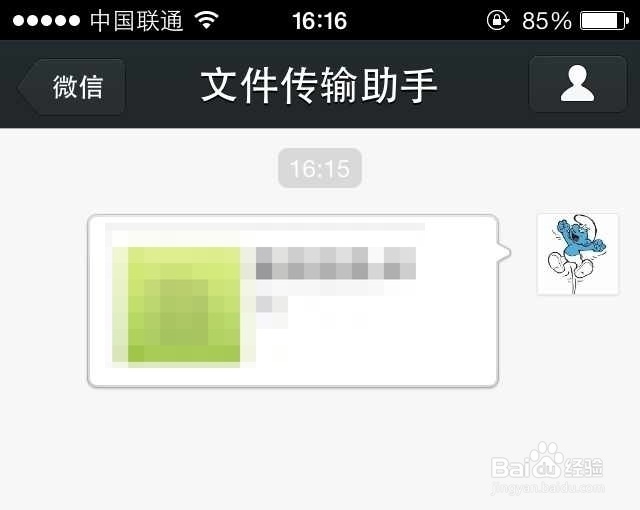 如何删除微信文件传输助手中的内容记录