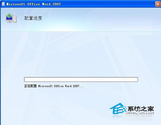 Win7打开Word出现配置进度该如何处理