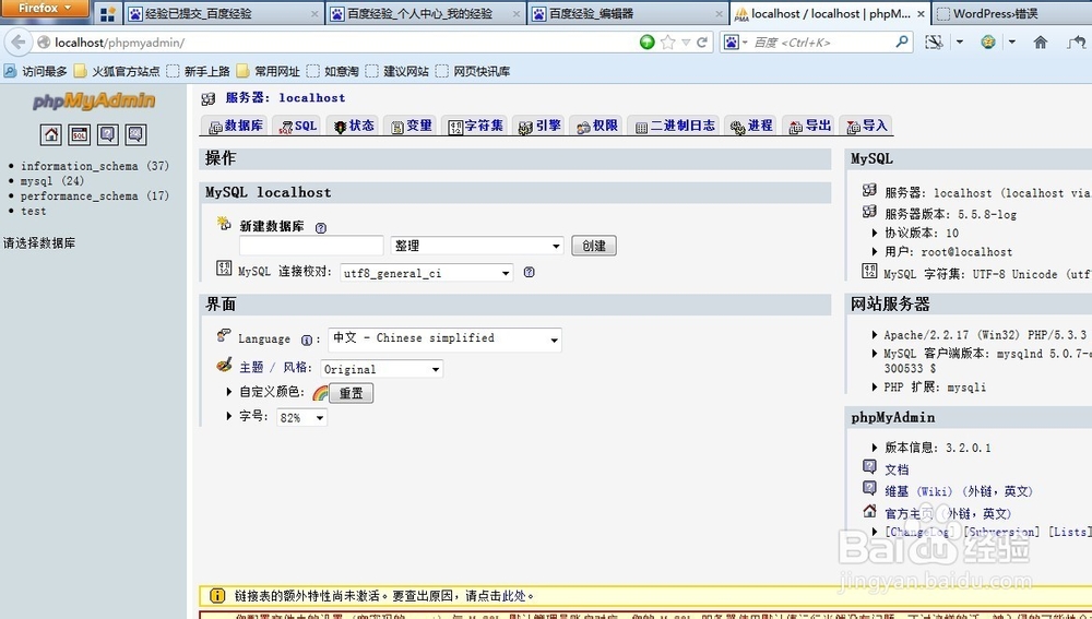 如何本地测试PHP网站：[2]wordpress本地安装