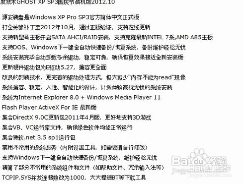 怎么装xp系统?