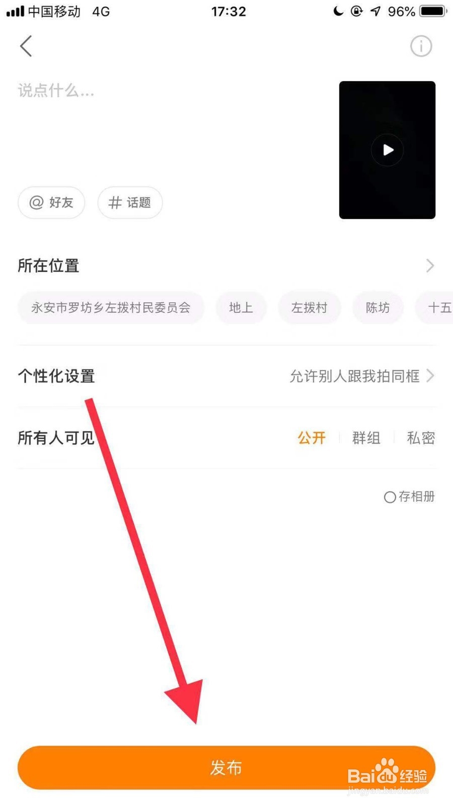 快手如何拍摄小黄鸭视频