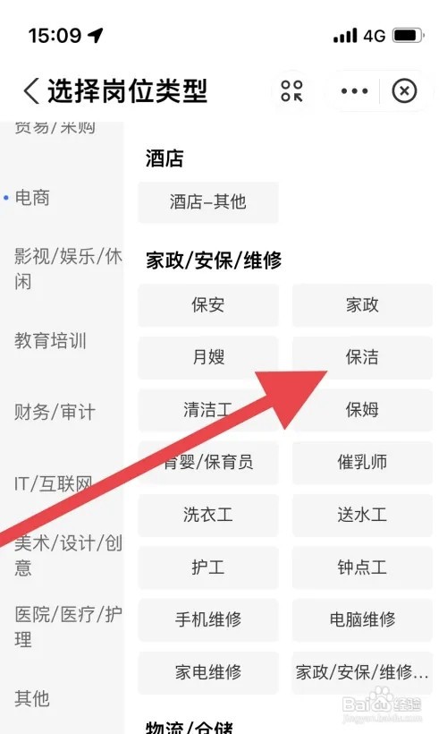 怎样在网上找工作