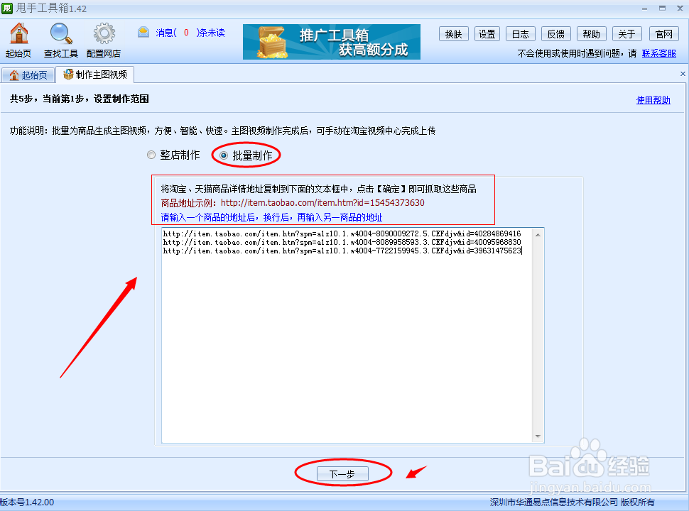 淘宝主图9秒视频制作教程