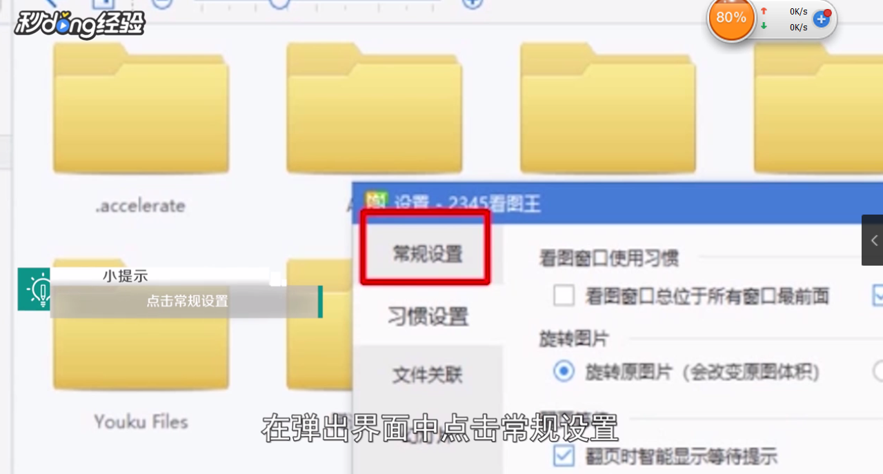 今日热点弹窗怎么删除