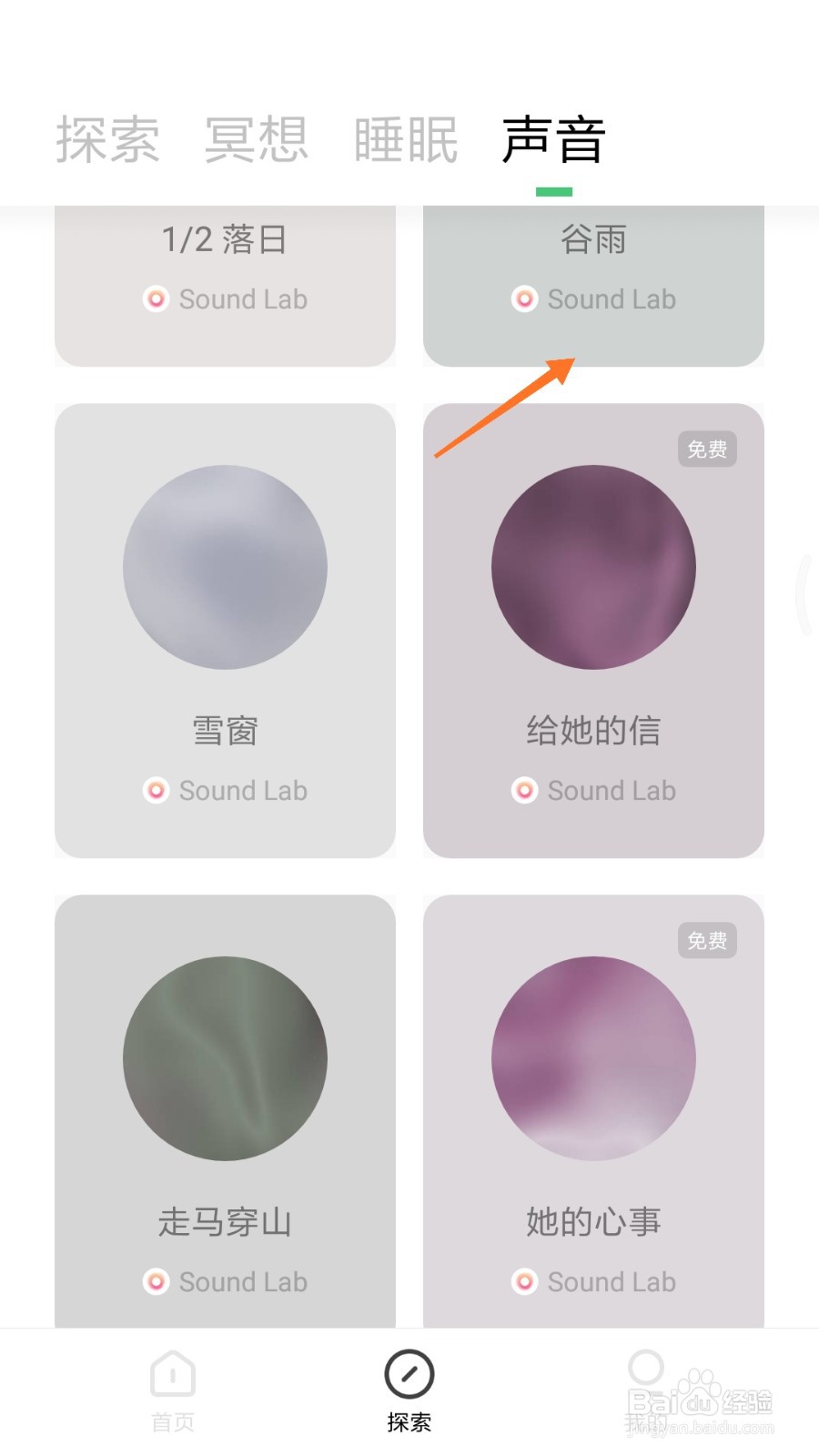 潮汐中如何查看谷雨