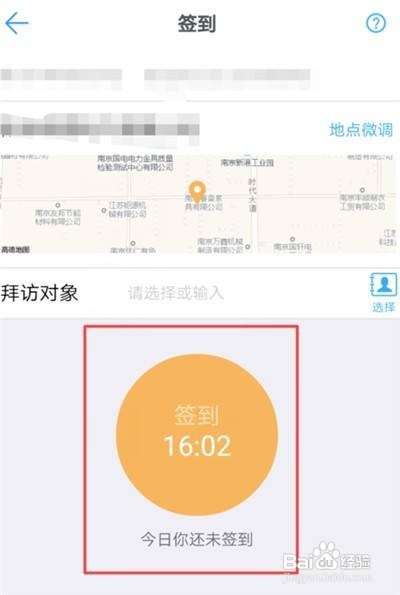 怎么在钉钉上签到位置